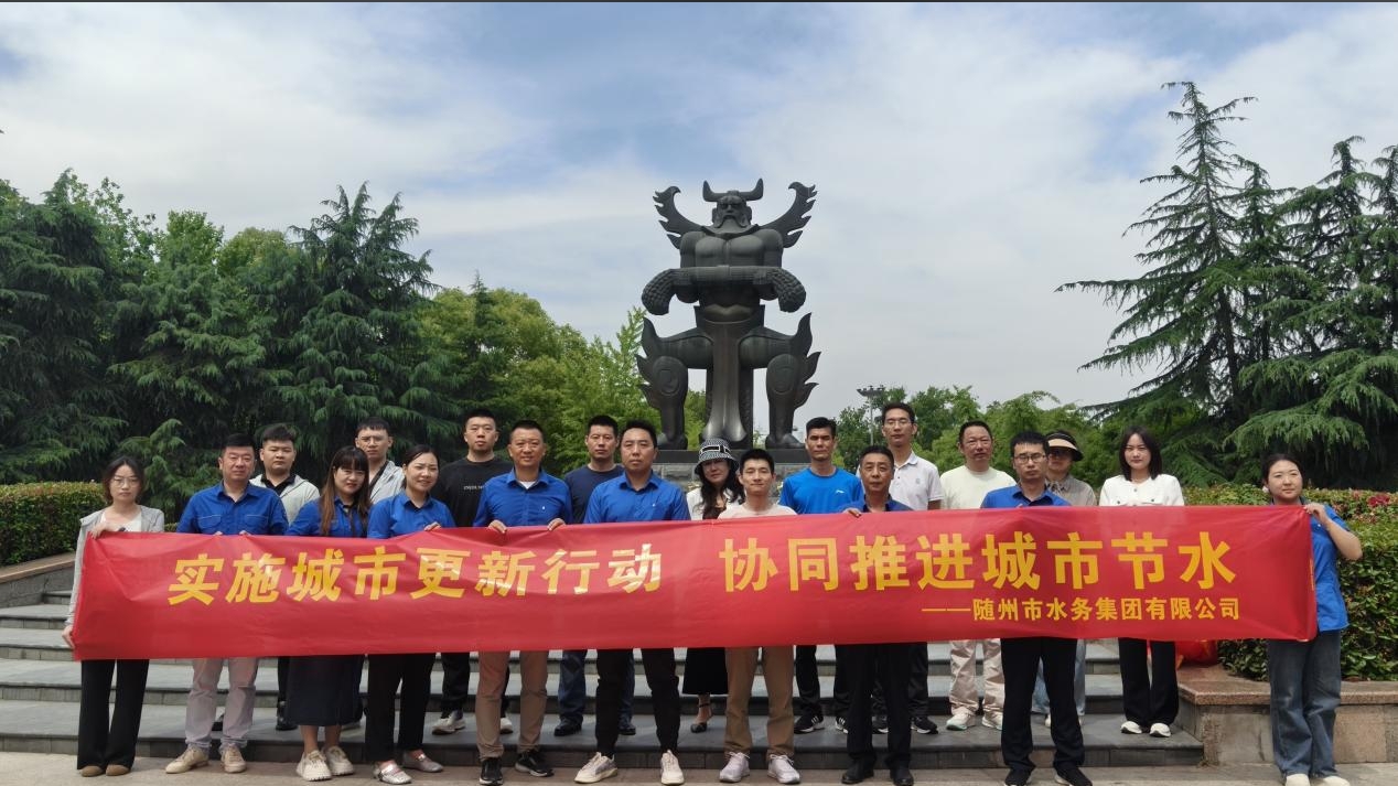 隨州多部門(mén)聯(lián)動(dòng)開(kāi)展節(jié)水宣傳周活動(dòng) ——以點(diǎn)滴行動(dòng)，筑碧水家園